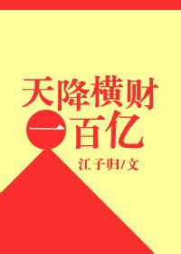 心想事成橫財就手小說|心想事成最新章節